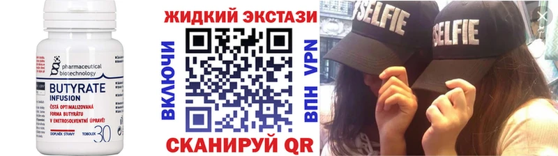 ОМГ ОМГ ССЫЛКА  Ряжск  Бутират бутандиол 