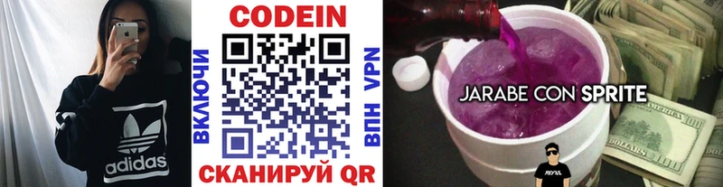 Кодеиновый сироп Lean напиток Lean (лин)  Ряжск 