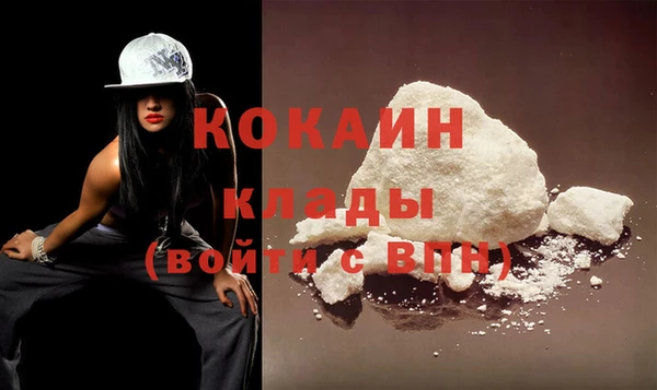 мяу мяу кристалл Армянск