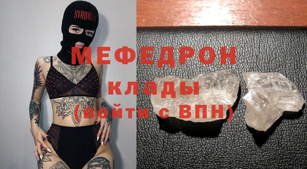 мяу мяу кристалл Армянск
